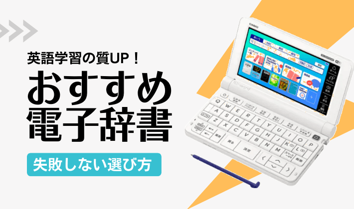 フランス語 電子辞書 専用ソフト ひん曲がり 