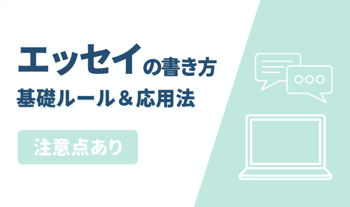 英語エッセイテーマ例 – 英語 エッセイ サンプル _ 100説得力のあるエッセイトピック – KZZTYJ