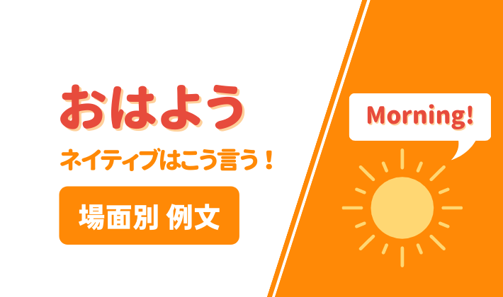 英語での正式な挨拶